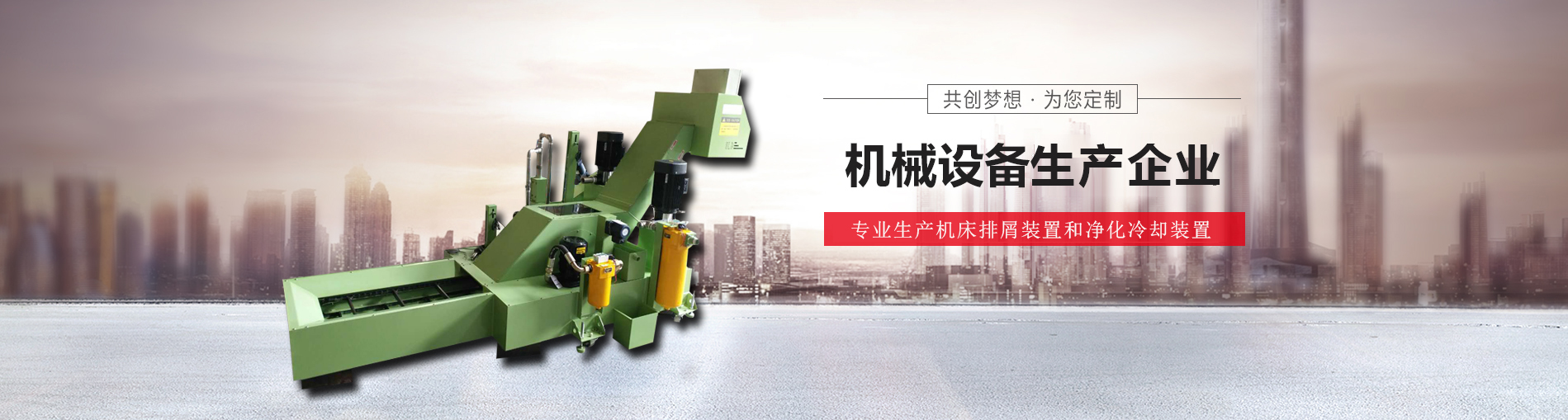 泥漿凈化系統(tǒng)